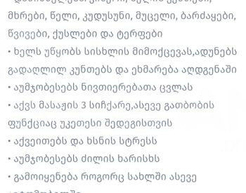 Поясной массажер для спины, шеи, талии Тбилиси - изображение 2