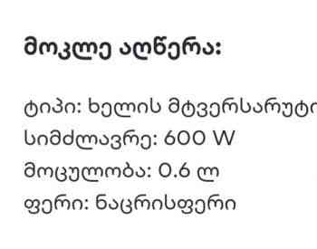 Ручной пылесос FRANKO Тбилиси