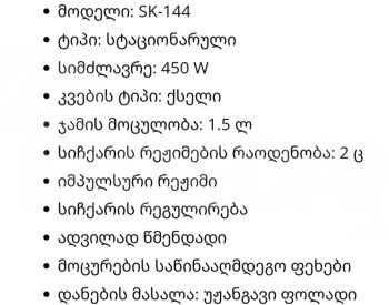 SOKANY SK144.ბლენდერი+ყავის საფქვავი. თბილისი - photo 2