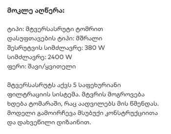 Франко fvc1036. Мощный пылесос 2400 Вт. Тбилиси