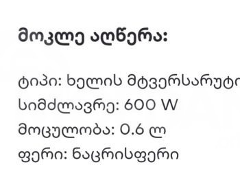 Ручной пылесос FRANKO Тбилиси - изображение 2