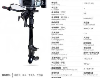 boat engine Tbilisi - photo 4