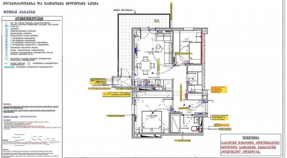 Apartments For Sale three-room 71.2м² 22/25 floor Tbilisi - photo 2