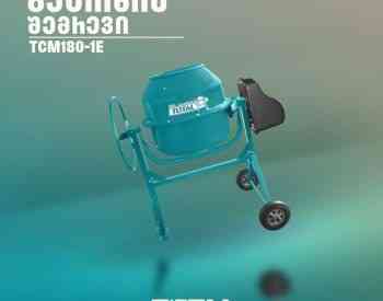 180.ლტ. ცემენტის/ბეტონის მომრევი თბილისი