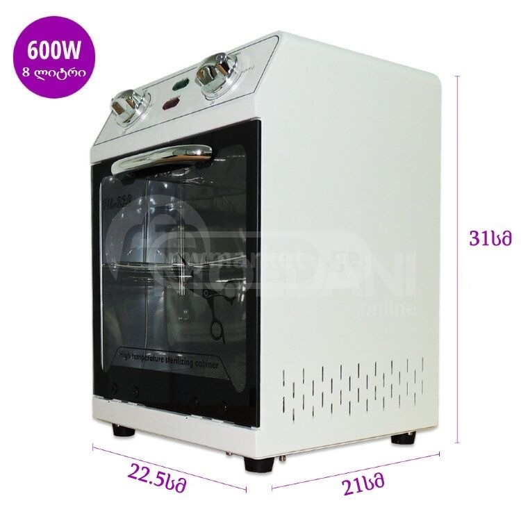 стерилизатор Тбилиси - изображение 2