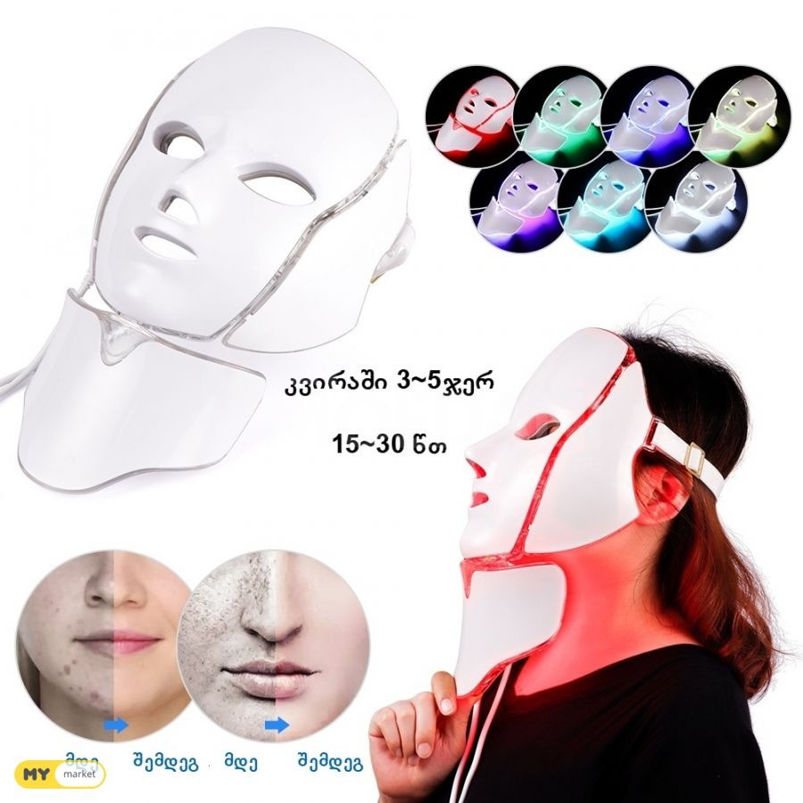 Cosmetic LED mask Tbilisi - photo 2