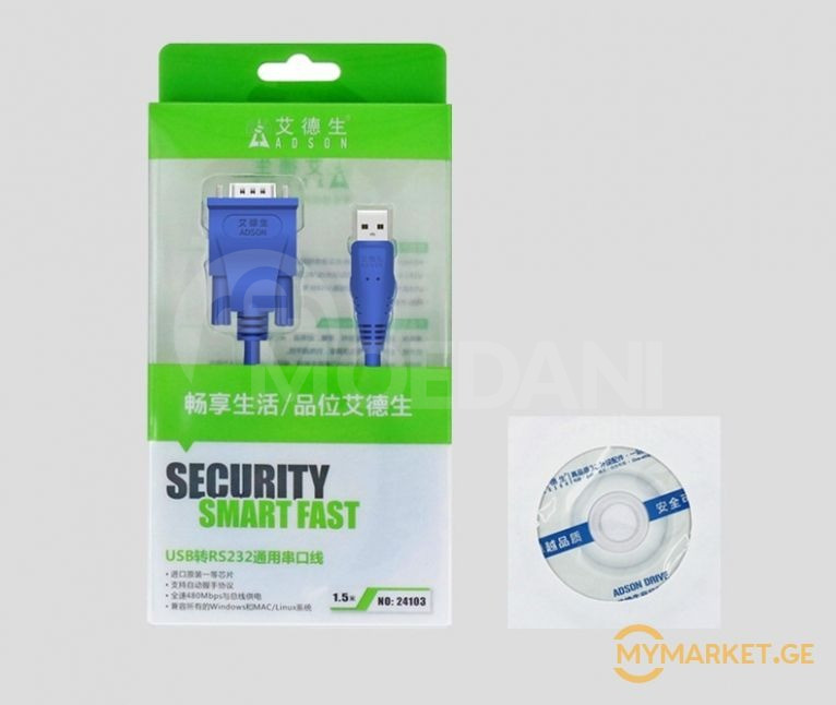 USB 2.0 To Serial RS-232 Cable Tbilisi - photo 2