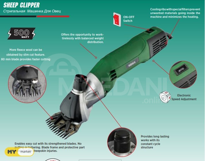 ცხვრის საკრეჭი RODEX RDX923 / საჭრელი cxvris sakrec თბილისი - photo 2