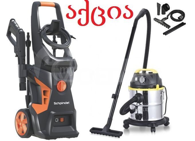 კერხერი+მტვერსასრუტი უასო მიწოდება თბილისი - photo 1