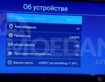 INTACHI 32 ДЮЙМА DVB-S2-T2-C ANDROID 11 RAM 1/8 ГБ DLED Тбилиси - изображение 5