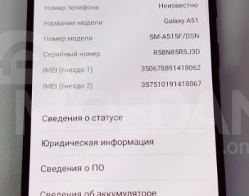 Самсунг Галакси А51 Тбилиси - изображение 6