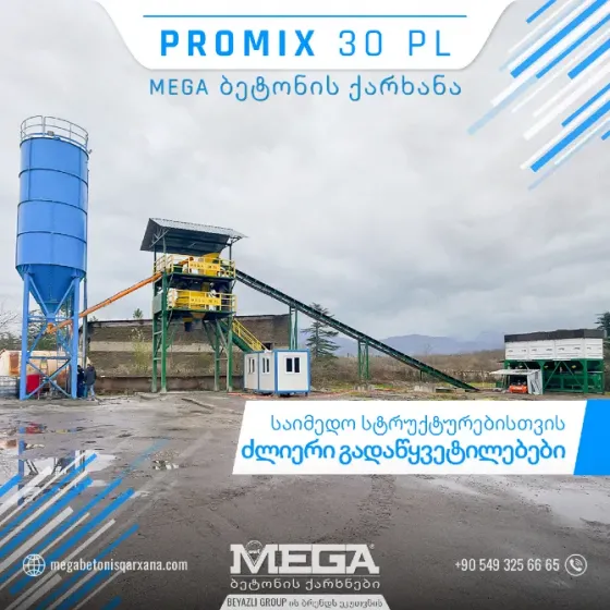 Продаётся ёмкость 30 м³/час – Бетонный завод Телави