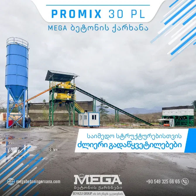 Продаётся ёмкость 30 м³/час – Бетонный завод Телави - изображение 4