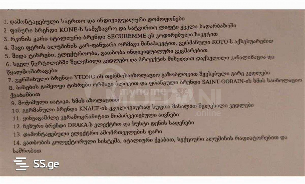 Продам 2-комн. квартиру 60м² 4/13 эт. Тбилиси - изображение 3