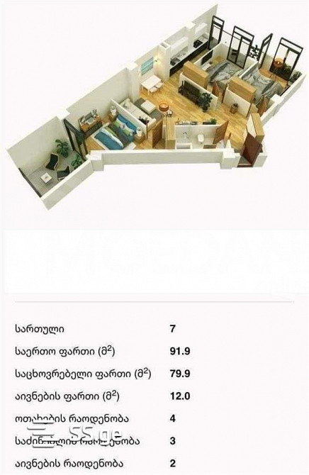 Apartments For Sale four-room 92м² 7/10 floor Tbilisi - photo 5