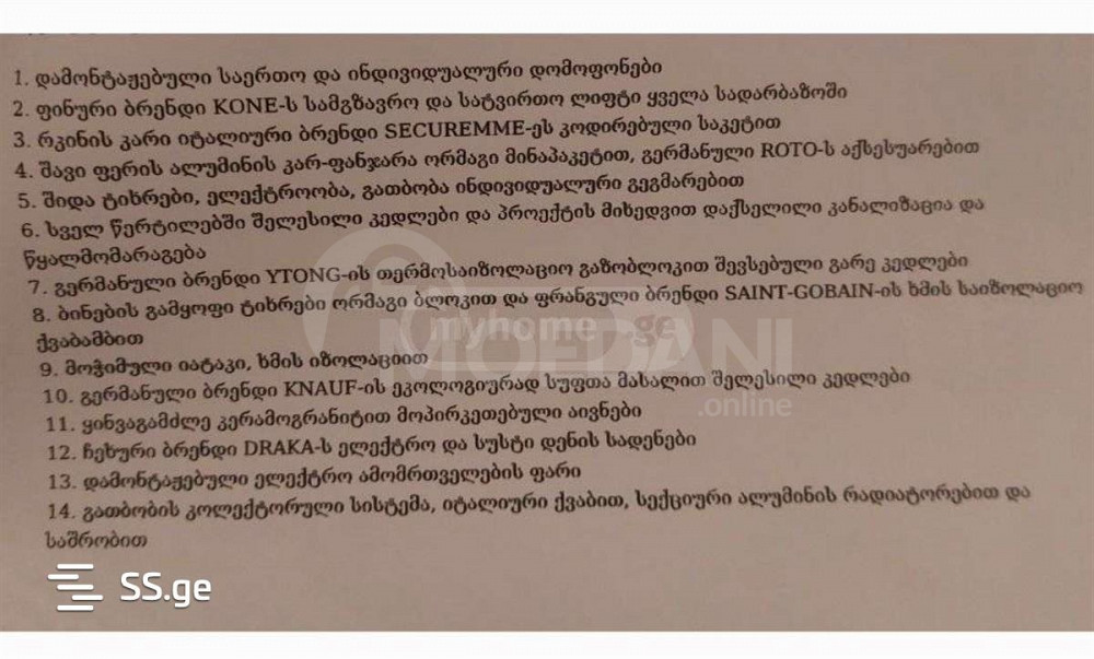 Apartments For Sale two-room 60м² 4/13 floor Tbilisi - photo 3