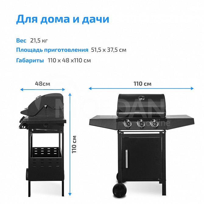 Жидкогазовый гриль Тбилиси - изображение 3