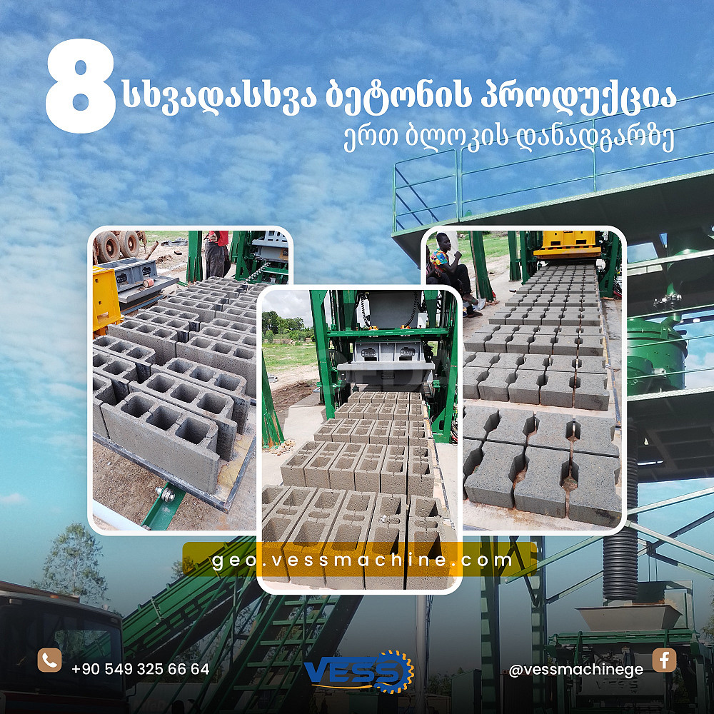 iyideba blokis cexi თბილისი - photo 1