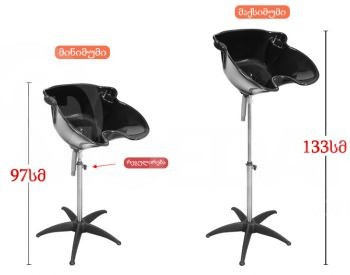 პორტატული თავსაბანი თბილისი - photo 4