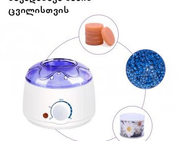 ცვილის აპარატი თბილისი - photo 4