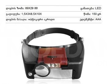 Cosmetologist glasses Tbilisi - photo 3