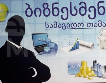 Настольные игры (монополия, менеджер, бизнесмен) Тбилиси - изображение 2