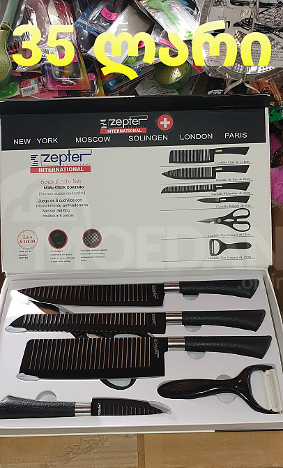 Набор кухонных ножей Тбилиси - изображение 1