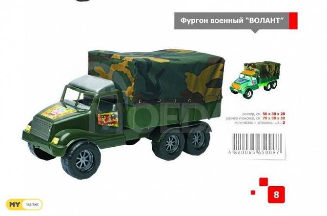 Children's military truck (Ukrainian quality) Tbilisi - photo 1