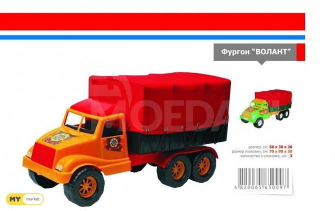 Children's truck (Ukrainian quality) Tbilisi - photo 1