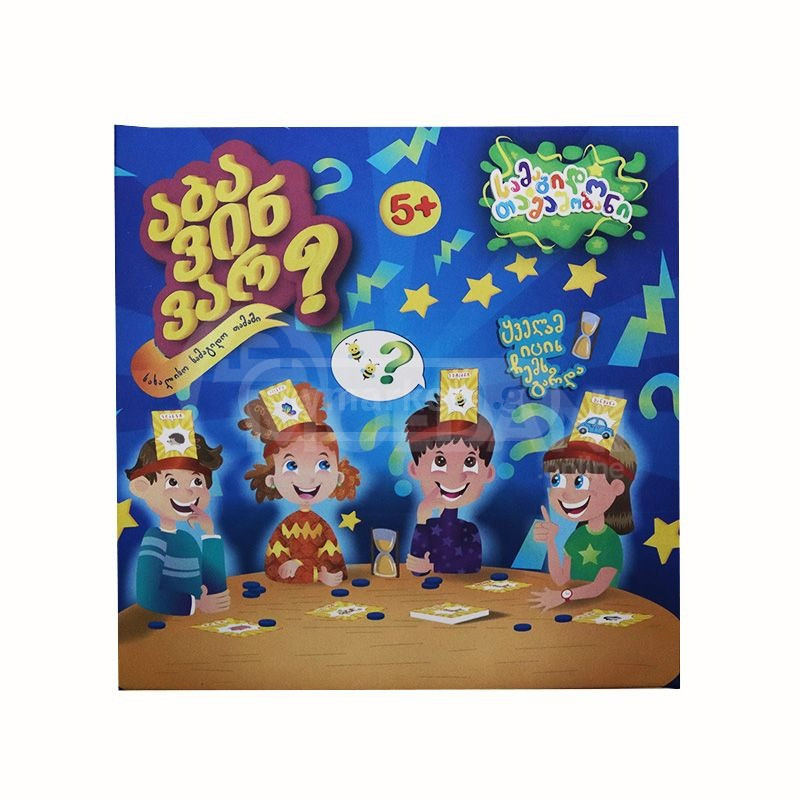 ვინ ვარ მე? საბავშვო სათამაშო სამაგიდო თამაში თბილისი - photo 1