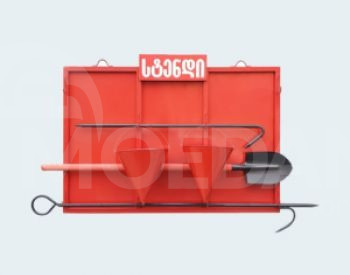 fire extinguisher, fire stand/saxandzro stendi Tbilisi - photo 1