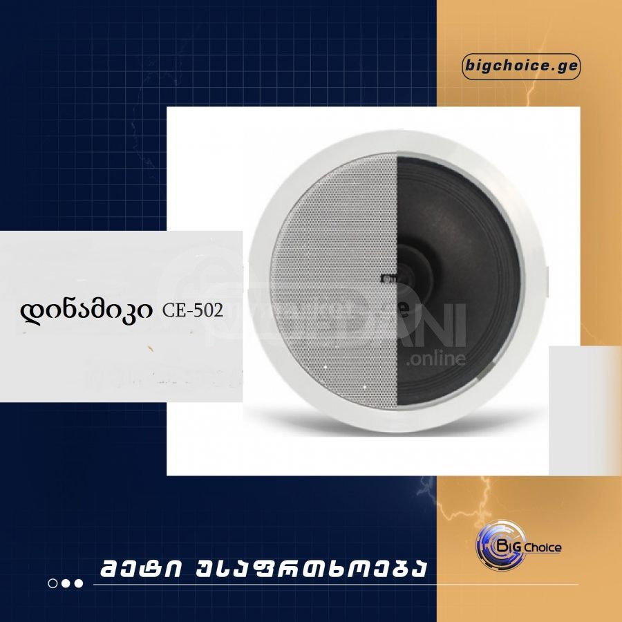 გახმოვანების სისტემა-დინამიკები თბილისი - photo 1