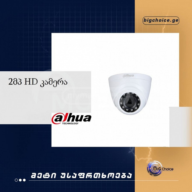 DAHUA 2mp HD camera (DH-HAC-HDW1200RP-0280B-S5) Tbilisi - photo 1