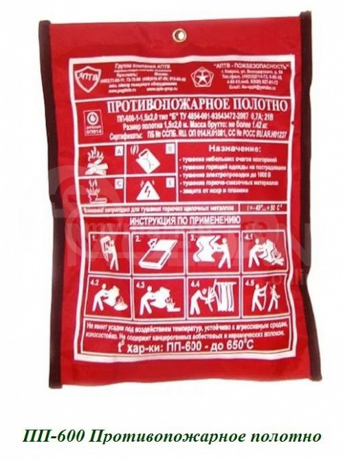 ცეცხლმაქრი, სახანძრო გადასაფარებელი/saxandzro gadasafarebeli თბილისი - photo 4