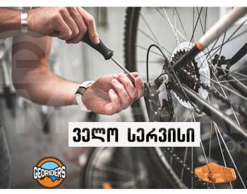 ველოსიპედის შეკეთება - სერვისი თბილისი - photo 1