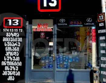 Lever (guitar)-MAZDA CX-5 2013-2017 Tbilisi - photo 4