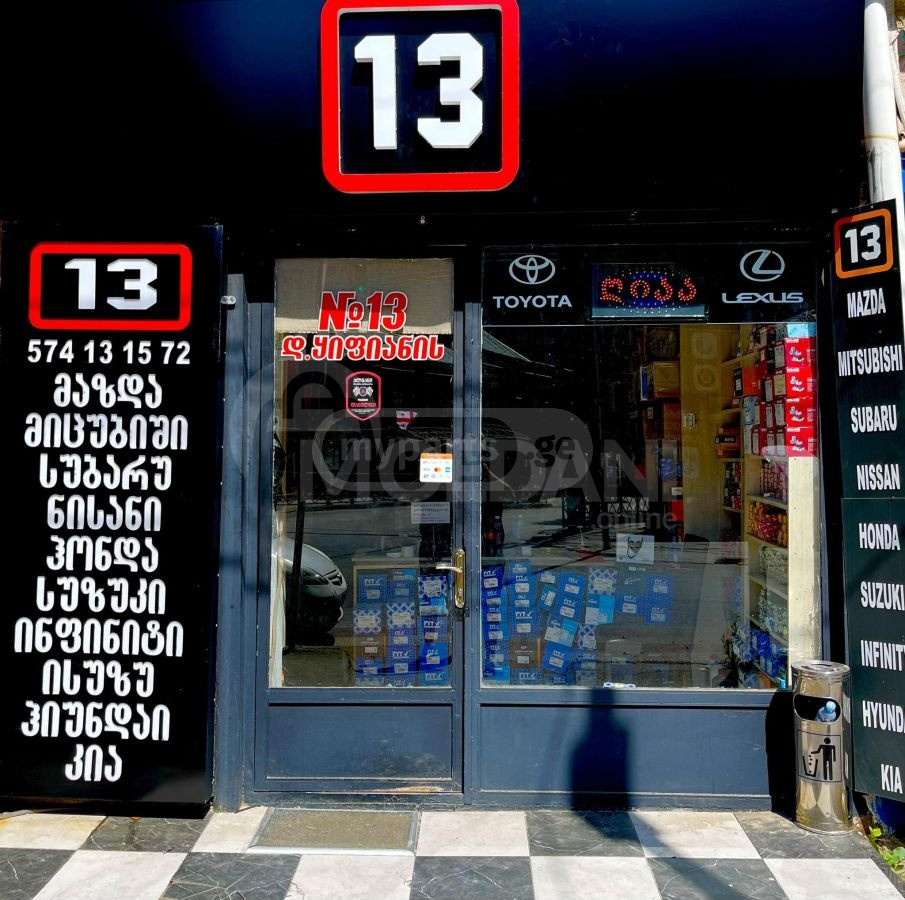 Lever (guitar)-HONDA Hr-v 2016-2022 Tbilisi - photo 2