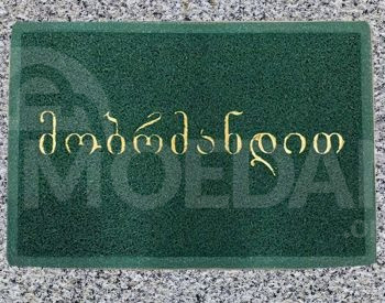 Дверной коврик Тбилиси - изображение 2