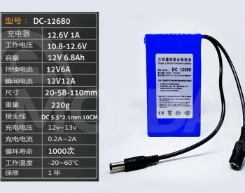 Rechargeable Battery 12 Volt 6.8 Amp DC 12V6800MAH Rechar Tbilisi - photo 1