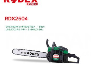 ბენზოხერხი RODEX RDX2504 თბილისი - photo 2