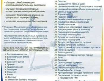 Magnetotherapy device АМТ-01М Tbilisi - photo 5