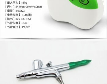 airbrush (ombre machine) Tbilisi - photo 4