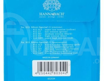 Hannabach 8154HT Blue Nylon Single D4 კლასიკური გიტარის სიმი თბილისი - photo 2