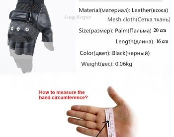 ხელთათმანები თბილისი - photo 3