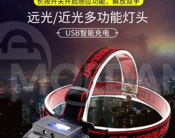 his flashlight Tbilisi - photo 2