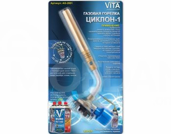 Газовые горелки Тбилиси - изображение 1