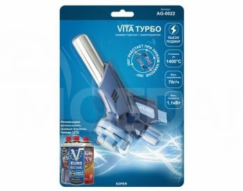 Газовые горелки Тбилиси - изображение 2