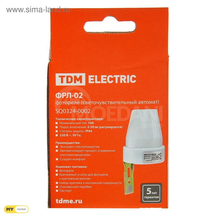 Фотореле, датчик движения IP 65 Тбилиси - изображение 3