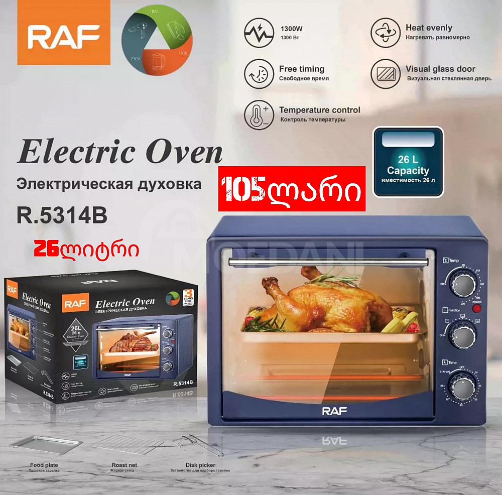 Oven for sale Tbilisi - photo 1