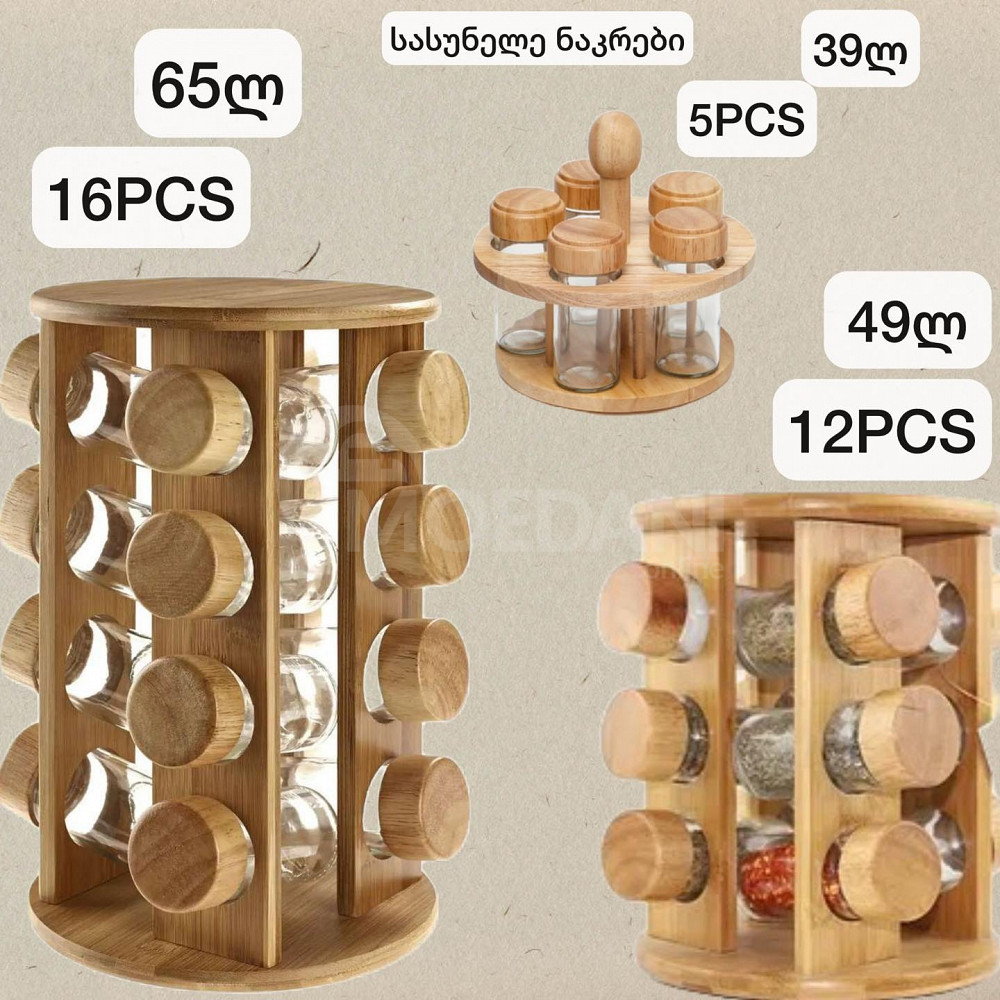 Предлагаем деревянный набор для специй. Тбилиси - изображение 1